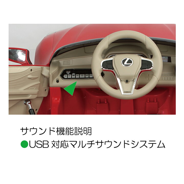 楽天市場】ミズタニ 乗用玩具 A-kids リモコン電動乗用 レクサスLC500 