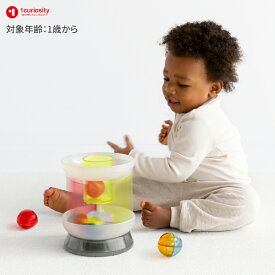 おもちゃ カラ・クル 1curiosity 知育玩具 1歳 1.5歳 回す 落とす 転がす 指先知育 幼児玩具 ベビートイ 想像力 集中力 室内遊び 安全素材 People ピープル 男の子 女の子 出産祝い 誕生日クリスマスギフト プレゼント