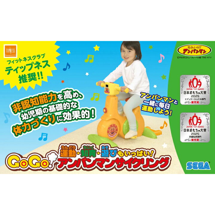 楽天市場】アンパンマン Go!Go! アンパンマンサイクリング エアロ 