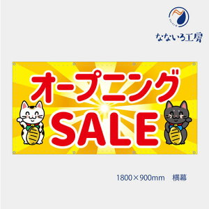 h I[vjOZ[ SALE L   ڗ m点   ꖋ ^yXg[ ^[| V[g 1800×900