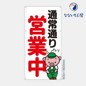 h ʏʂcƒ u^   c  Aj}  ڗ m点   ꖋ ^yXg[ ^[| V[g 900×1800