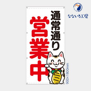 h ʏʂcƒ L lR c  Aj}  ڗ m点   ꖋ ^yXg[ ^[| V[g 900×1800
