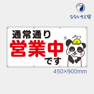 h ʏʂcƒ p_   Aj}  ڗ m点   ꖋ ^yXg[ ^[| V[g 450×900 X[TCY