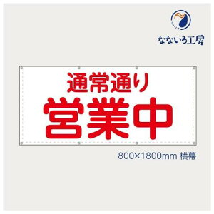 ʏʂcƒ  sRf m点   ꖋ ^yXg[ ^[| V[g Ogp W W  800×1800