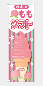 [Hוł͂܂n̂ڂ   \tgN[   s[` PEACH ACXN[ n CXg i 600*1800