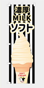 [Hוł͂܂n̂ڂ  Z~N\tg MILK \tgN[   Ȃ߂炩 ACXN[ CXg i 600*1800