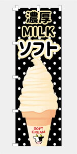 [Hוł͂܂n̂ڂ  Z~N\tg MILK \tgN[   Ȃ߂炩 ACXN[ CXg i 600*1800