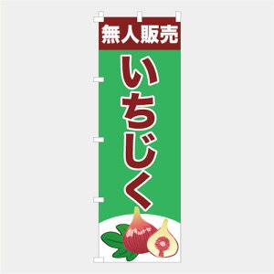 [Hוł͂܂n̂ڂ  l̔  C`WN ԉ CXg { H̖o  ̋@ i  `` E E`` 600*1800