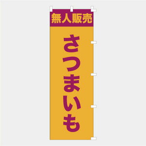 [Hוł͂܂n̂ڂ  l̔ ܂ Tc}C F {  H̖o  ̋@ i  `` E E`` 600*1800