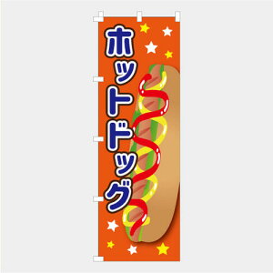 ̂ڂ  zbghbO \[Z[W p oY HOTDOG i  `` E E`` 600*1800