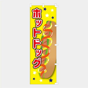 ̂ڂ  zbghbO \[Z[W p oY HOTDOG i  `` E E`` 600*1800