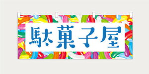 ̂ڂ ̂ڂ ̂  ʉَq NBY25DAGASHI02S