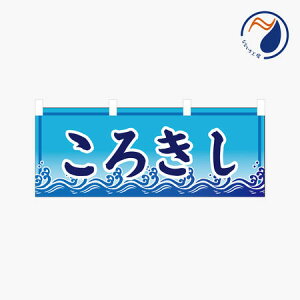 [Hוł͂܂n̂ڂ ̂ g 낫 ₵߂  NBY25HIYASHI05S