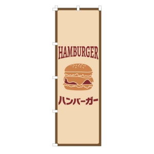 "[�H�ו��ł͂���܂���n�̂ڂ� �� ""�n���o�[�K�["" NBHMBGR10"