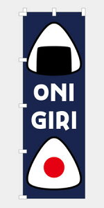 �̂ڂ� �� ONIGIRI ���ɂ��� NB25ONI01