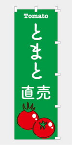 [Hוł͂܂n̂ڂ  Ƃ܂ƒ g}g l̔ G߂̖ { ̉w yY i  `` E E`` 600*1800