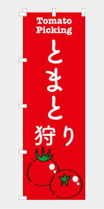 [Hוł͂܂n̂ڂ  Ƃ܂Ǝ g}g  G߂̖ { yY i  `` E E`` 600*1800