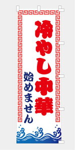 [Hוł͂܂n̂ڂ  ₵ n߂܂ n߂邩܂ I܂    i  `` E E`` 600*1800