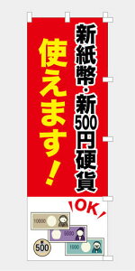 �̂ڂ� �� �V���� �V500�~�d�� �g���܂� �Ή� OK �x���� �����@ ���Z�@ ���� ���W �����i ������ ���`�` �E���� �E�`�` 600*1800