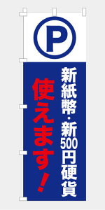 ̂ڂ  V V500~d g܂ p[LO P ԏ @ Z@ W i  `` E E`` 600*1800