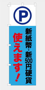 ̂ڂ  V V500~d g܂ p[LO P ԏ @ Z@ W i  `` E E`` 600*1800