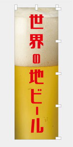 ̂ڂ  E̒nr[  Ntgr[ AR[ BEER n i  `` E E`` 600*1800