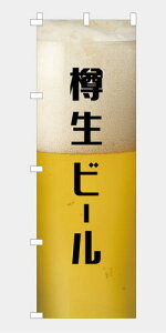 ̂ڂ  Mr[  {iI BEER r[ i  `` E E`` 600*1800