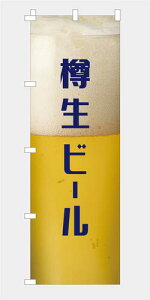 ̂ڂ  Mr[  {iI BEER r[ i  `` E E`` 600*1800