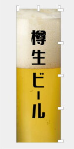 ̂ڂ  Mr[  {iI BEER r[ i  `` E E`` 600*1800
