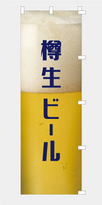 ̂ڂ  Mr[  {iI BEER r[ i  `` E E`` 600*1800