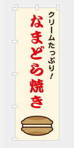 [Hוł͂܂n̂ڂ  Ȃ܂ǂĂ ǂĂ hĂ Ȃ܂ǂ₫ tĂ aَq N[ i  `` E E`` 600*1800