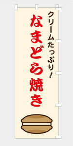 [Hוł͂܂n̂ڂ  Ȃ܂ǂĂ ǂĂ hĂ Ȃ܂ǂ₫ tĂ aَq N[ i  `` E E`` 600*1800