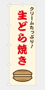 [Hוł͂܂n̂ڂ  ǂĂ Ȃ܂ǂĂ hĂ Ȃ܂ǂ₫ tĂ aَq N[ i  `` E E`` 600*1800