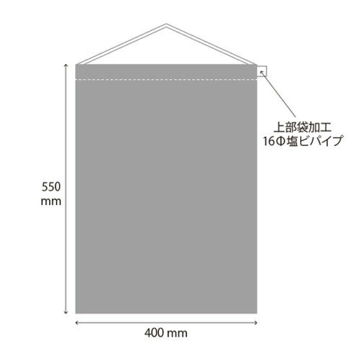 楽天市場】[食品ではありません］吊り下げ旗 タペストリー けずり 