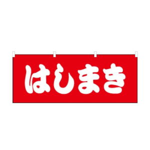 [Hił͂܂n̂ڂ ̂ڂ ̂  ͂܂  oX  Ղ  IX i CXg 900*350 ԗp ~jTCY