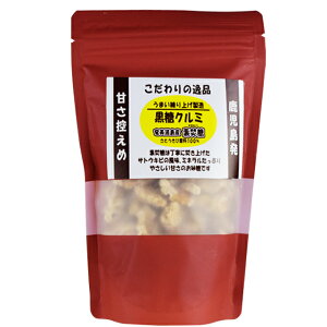 豆一番 奄美諸島産素焚糖使用 黒糖くるみ 80g×30袋  送料無料 ナッツ 豆菓子 クルミ おつまみ オメガ3脂肪酸