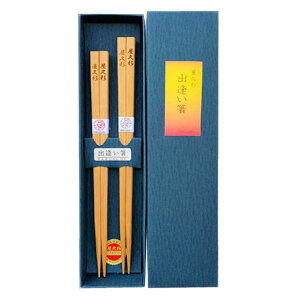 屋久杉 出逢い 夫婦箸 米玉利住工屋久杉 お箸 木製 天然