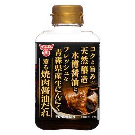 フンドーキン 生にんにく薫る 焼肉醤油だれ 300ml