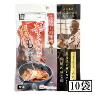 まぼろしの味噌使用 辛くても旨いもつ煮 170g 10個 セット※北海道・東北エリアは送料が別途1000円発生し…