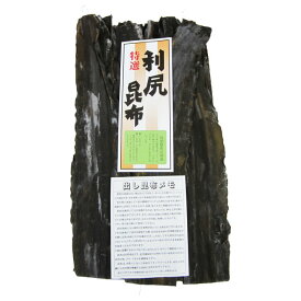 大阪昆布フジイ　こんぶ　利尻昆布　4等　1kg　業務用　お中元 ギフト プレゼント 御中元 記念日 内祝い お歳暮