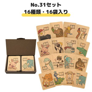 【ギフト包装済み】 紅茶 ティーバッグ ギフトボックス (16種類・16袋入り / 8種類・各2袋入り) 父 母 祖父 祖母 先輩 後輩 上司 先生 プレゼント ギフト プチギフト 挨拶 父の日 母の日 敬老