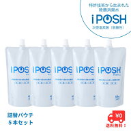 【工場累計出荷数360万本突破！】除菌消臭水 iPOSH アイポッシュ 詰替パウチ 400mL×5本セット【アルコー…