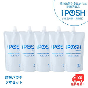 �y�H��݌v�o�א�360���{�˔j�I�z���ۏ��L�� iPOSH �A�C�|�b�V�� �l�փp�E�` 400mL×5�{�Z�b�g�y�A���R�[���s�g�p �����s�g�p ���F���s�g�p �������f�_�i��_���j ���ۃX�v���[ ���L�X�v���[ 
