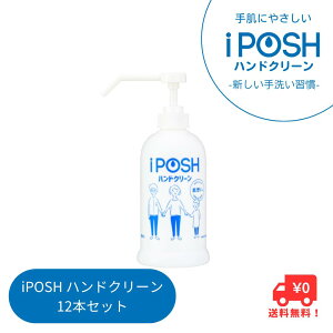 _LINEo^+10%OFF^yKi戵ziPOSH AC|bV nhN[ 500mL×12{Zbgy[J[zywp 蔧ɂ₳   vbV |v^Cv AR[sgp 