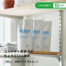 【工場累計出荷数360万本突破！】iPOSH アイポッシュ 詰替パウチ 400mL×3本セット【メーカー直送】消臭 除菌 菌 ウイルス 花粉 次亜塩素酸 弱酸性 アルコールフリー 赤ちゃん ペット 無香料 部屋 車 玄関 ゴミ箱 トイレ 衣類 タバコ カビ 使い切りサイズ エコ 詰替用