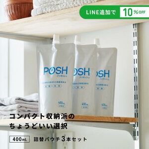 【工場累計出荷数360万本突破!】iPOSH アイポッシュ 詰替パウチ 400mL×3本セット【メーカー直送】消臭 除菌 菌 ウイルス 花粉 次亜塩素酸 弱酸性 アルコールフリー 赤ちゃん ペット 無香料 部
