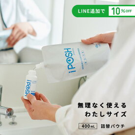 【工場累計出荷数360万本突破】iPOSH アイポッシュ 詰替パウチ 400mL 消臭 除菌スプレー 菌 ウイルス 花粉 次亜塩素酸 弱酸性 アルコールフリー 赤ちゃん ペット 無香料 部屋 車 玄関 ゴミ箱 トイレ 衣類 タバコ カビ 花粉 エコ 詰替用 使い切りサイズ