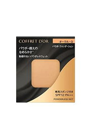 コフレドール パウダレスウェット オークル-D