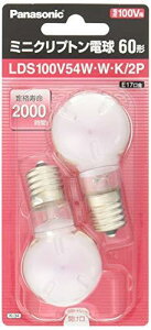 �p�i�\�j�b�N �~�j�N���v�g���d�� 100V 60W�`(54W) E17���� 35mm�a �z���C�g �����F 2���� LDS100V54WWK2P