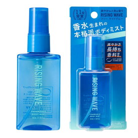 RISINGWAVE(ライジングウェーブ) ライジングウェーブ ライトブルー ボディミスト 50ml 50ミリリットル (x 1)